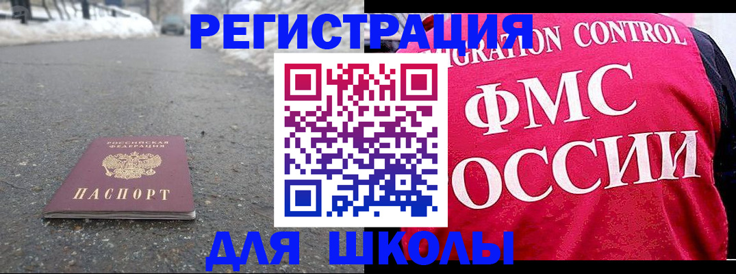 временная регистрация госуслуги в Щёлково