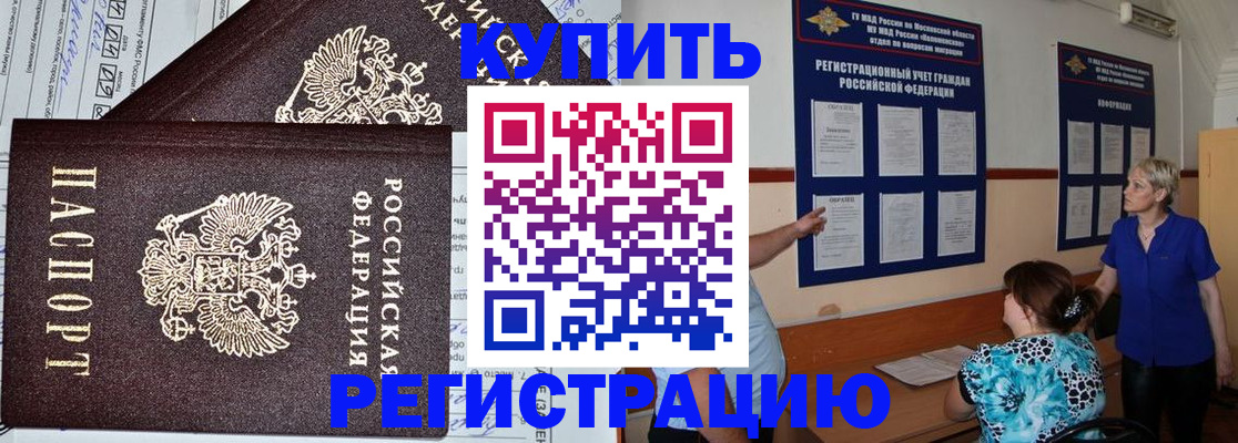 регистрация для дет. сада в Щёлково