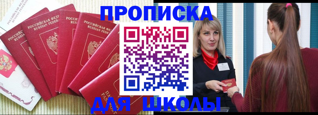 временная регистрация недорого в Щёлково